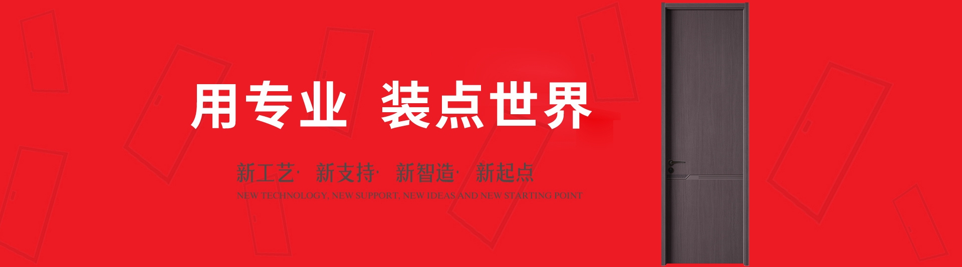 電腦端-首頁滾動大圖2